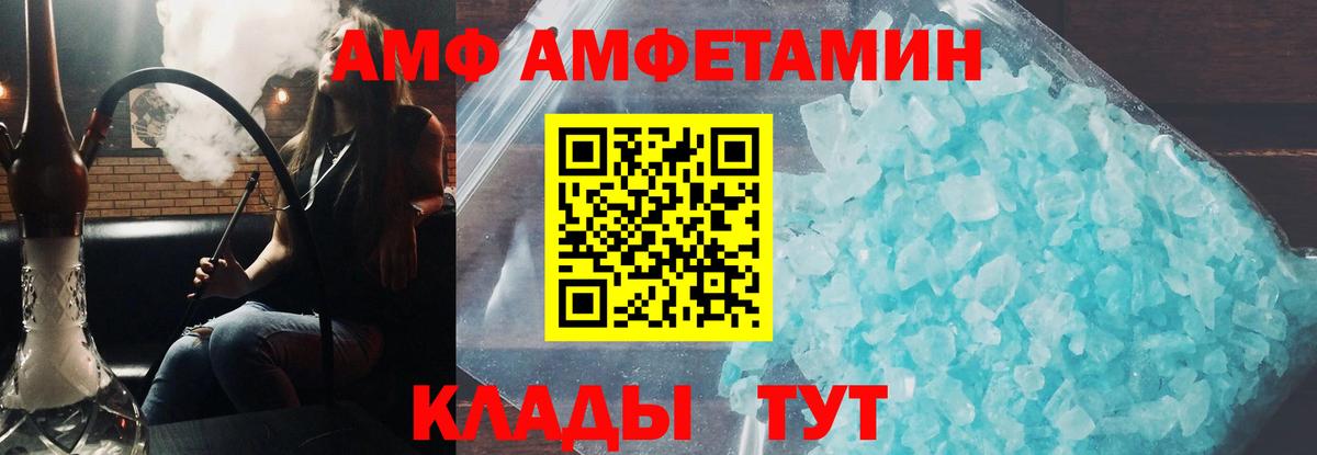 Амфетамин 97%  Амфетамин  Кольчугино  Вход с VPN 