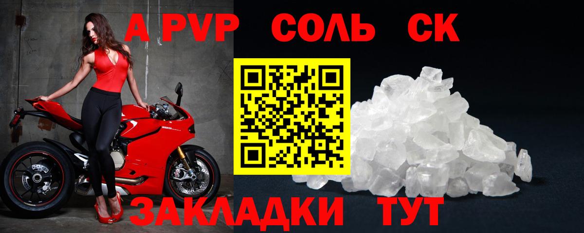 A PVP СК Кольчугино