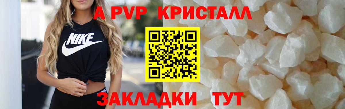 Alfa_PVP СК КРИС  A-PVP Соль  Alfa_PVP  Кольчугино  Вход с VPN 