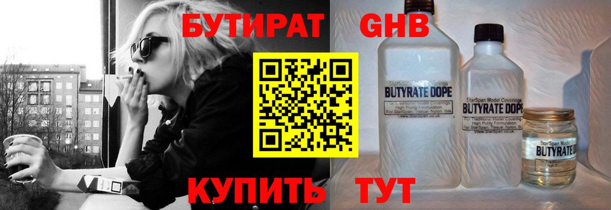 Бутират буратино Кольчугино