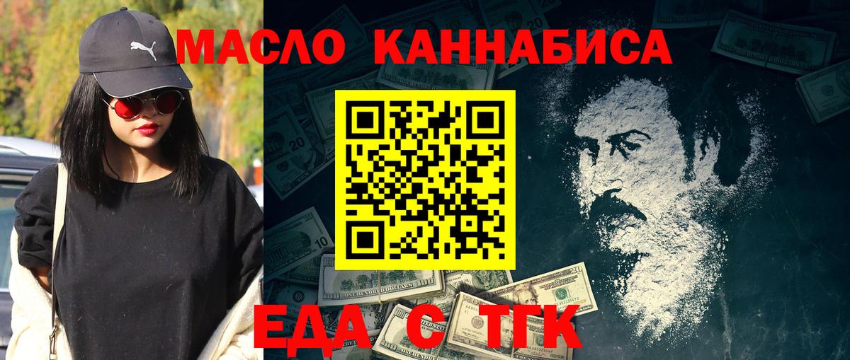 Кольчугино  Cannafood конопля  Вход с VPN 