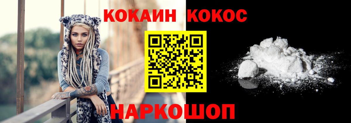 Кольчугино  Кокаин Перу  Вход с VPN  Cocaine  КОКАИН Колумбийский 