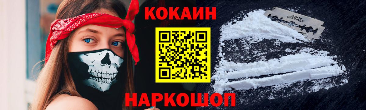 Кокаин VHQ Кольчугино