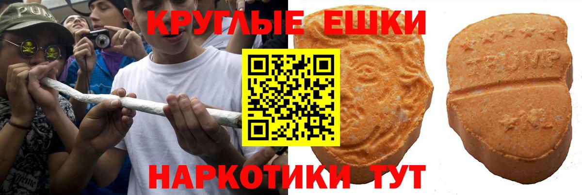 Ecstasy таблы  mega маркетплейс  Кольчугино  Вход с VPN 