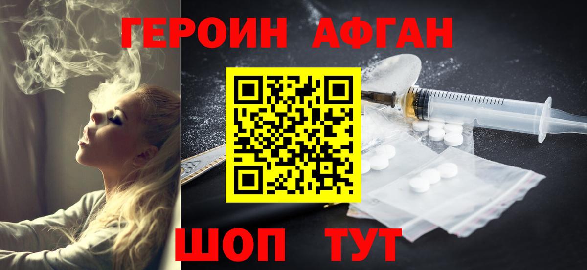ГЕРОИН гречка  Вход с VPN  Кольчугино 