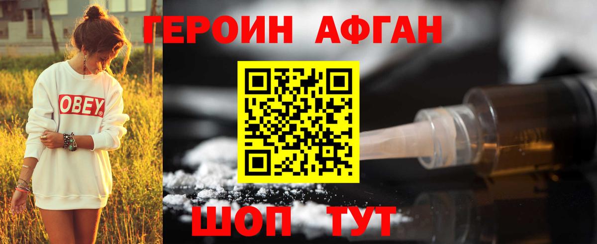 ГЕРОИН Heroin Кольчугино