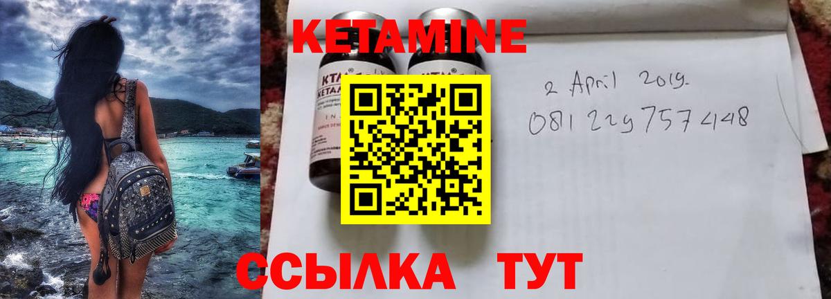 Кольчугино  Кетамин ketamine  Вход с VPN  КЕТАМИН VHQ 