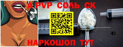 ALPHA-PVP Бийск