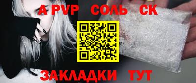соль курить ск Беслан