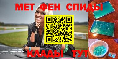 метамфетамин Берёзовский