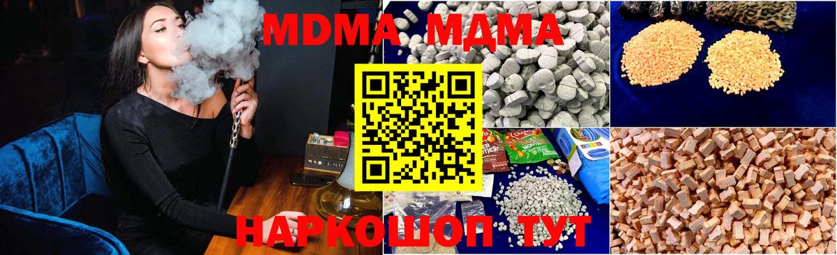 МДМА Molly  Вход с VPN  МДМА  МДМА кристаллы  Кольчугино 