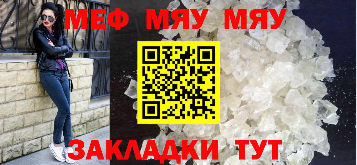 Меф мука  Вход с VPN  Мефедрон  Кольчугино 
