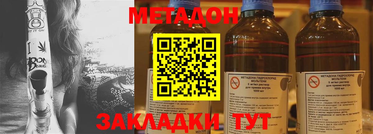 Метадон белоснежный Кольчугино