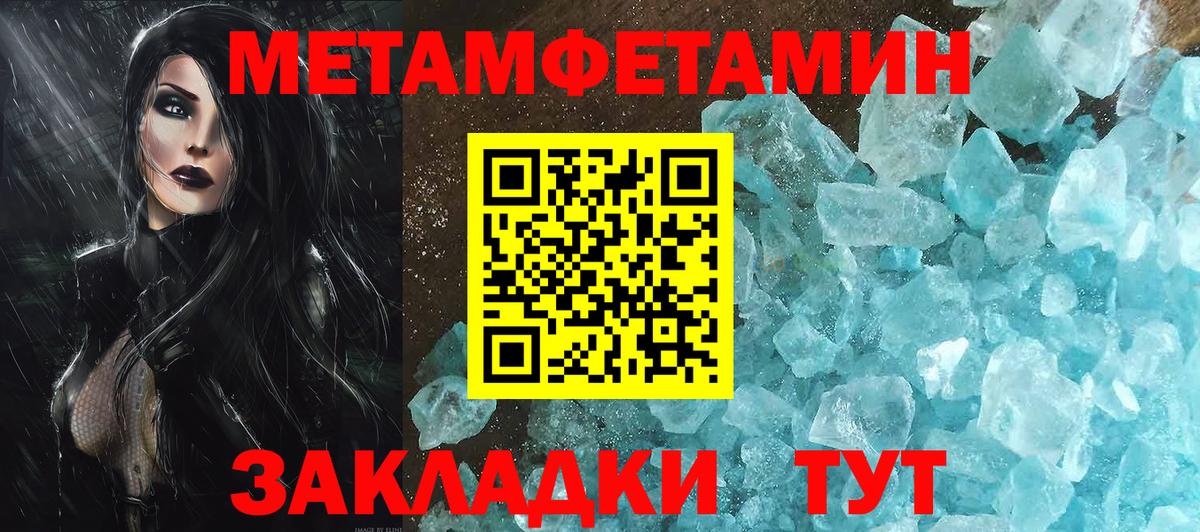 Метамфетамин Декстрометамфетамин 99.9%  Метамфетамин Декстрометамфетамин 99.9%  Кольчугино  Вход с VPN 