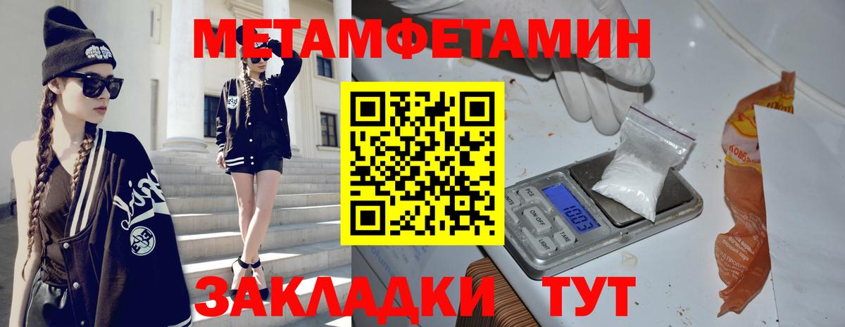 Метамфетамин витя Кольчугино