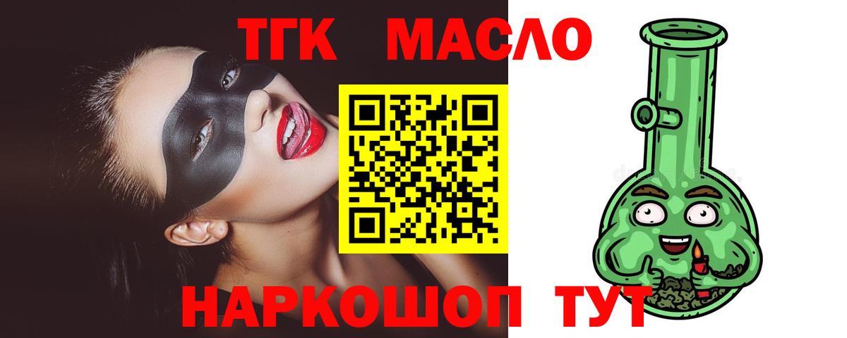 Дистиллят ТГК гашишное масло Кольчугино