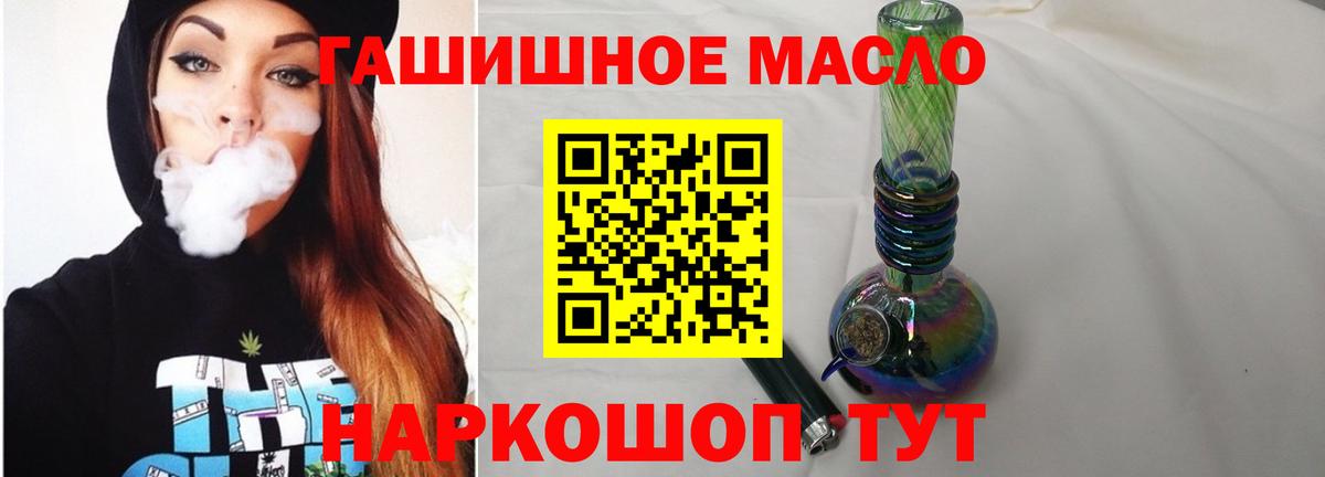 Дистиллят ТГК THC oil  Вход с VPN  ТГК гашишное масло  Кольчугино 